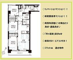 物件画像 エスペランサ市ヶ尾