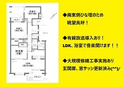 物件画像 サザンヒルズ竹山11番館