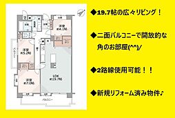 物件画像 東急ドエル・アルス相模大野