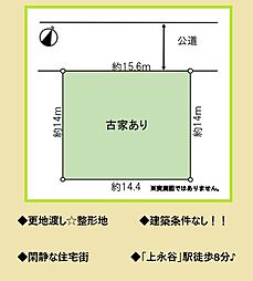物件画像 日限山1丁目　売地