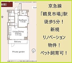物件画像 鶴見市場ダイヤモンドマンション