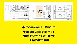 物件画像 アイマーレ山元町