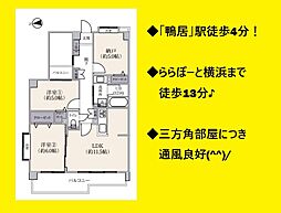物件画像 サングレイス鴨居サウスコート