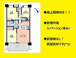 物件画像 サングレイス長津田弐番館