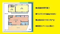 物件画像 七島町リノベーション戸建