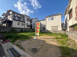 物件画像 〜川西市霞ヶ丘2丁目 建築条件無し土地〜