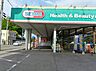 周辺：ドラッグセイムス 下館店 260m