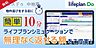 その他：「借りられる金額 ≠ 返せる金額」　ハウスドゥ中地南店ではライフプランシミュレーションで安心して購入できる資金計画をご提案させて頂きます。