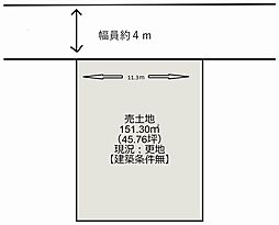 物件画像 姫路市飾磨区三和町　売土地