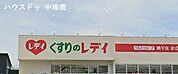 くすりのレデイ網干店 260m