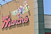 ボンマルシェ　南条店 580m