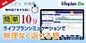 その他：「借りられる金額 ≠ 返せる金額」　ハウスドゥ中地南店ではライフプランシミュレーションで安心して購入できる資金計画をご提案させて頂きます。