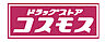 周辺：【ドラッグストア】ドラッグストアコスモス 吉井店まで4465ｍ