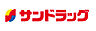 周辺：【ドラッグストア】サンドラッグ 弥生が丘店まで1318ｍ