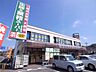 周辺：業務スーパー南生駒店（268m）