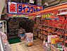 周辺：ダイコクドラッグ 近鉄奈良駅前店（530m）