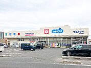 ウエルシア足利朝倉店 860m