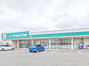 ドラッグセイムス薮塚店 504m