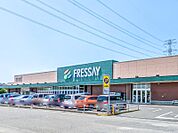フレッセイ宝泉店 932m