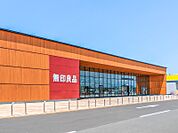 無印良品フォルテ太田 680m