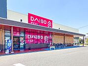 ダイソーフレッセイ太田飯塚店 716m