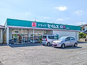 ドラッグセイムス鳥山店 475m