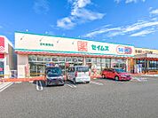 ドラッグセイムス足利福居店 635m