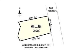 中津川市 土地