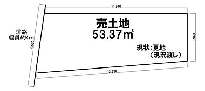 区画図：建築条件なしの売土地です！