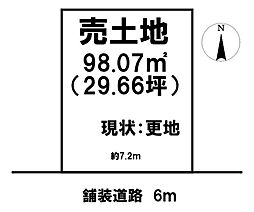 物件画像 売土地 伏見区醍醐新開1期2号地 建築条件無し