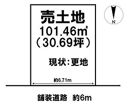 物件画像 売土地 伏見区醍醐新開1期1号地　建築条件無し