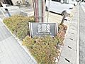 その他屋外