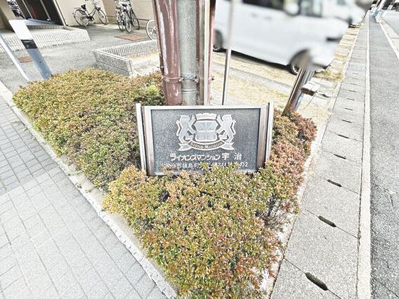 その他屋外