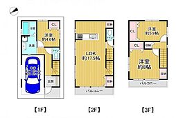 物件画像 枚方市新之栄町　新築戸建