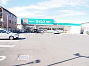 ドラッグセイムス船橋西船店 徒歩3分。 230m