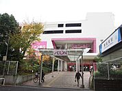 イオンモール船橋 徒歩19分。 1520m