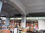 ヤマイチ原木中山店 徒歩4分。 280m