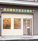 平木こどもクリニック 徒歩24分。 1850m