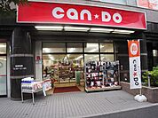 Can★Do西船橋南口店 徒歩1分。 80m