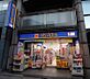 周辺：【ドラッグストア】マツモトキヨシ 名古屋大須観音店まで688ｍ