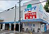 周辺：【ドラッグストア】ドラッグスギヤマ 筒井店まで590ｍ