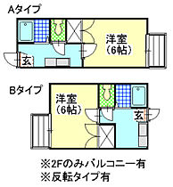 岡山県岡山市北区横井上（賃貸アパート1K・2階・19.87㎡） その2