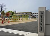 小学校「総社市立常盤小学校まで505ｍ」