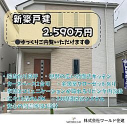 物件画像 青梅市今井15期