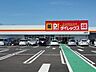 周辺：ダイレックス益野店 1470m