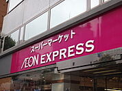 イオンエクスプレス仙台平成店 231m