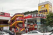 MEGAドン・キホーテ仙台台原店 494m