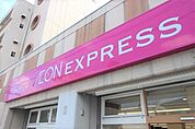 イオンエクスプレス仙台新田店 329m