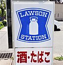 ローソン仙台東北労災病院前店 154m