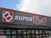 スーパービッグ原町店 375m